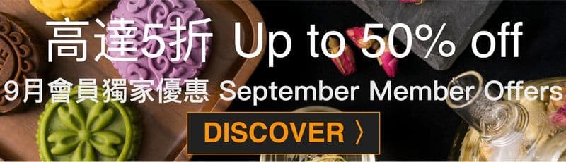 September Members Dining Offers 9月會員獨家優惠 - OKiBook Hong Kong Restaurant Buffet booking 自助餐預訂香港