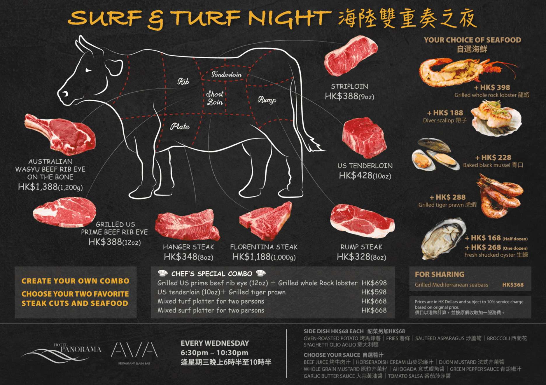 AVA - Hotel Panorama 麗景酒店 - OKiBook Hong Kong and Macau Restaurant Buffet booking 餐廳和自助餐預訂香港和澳門 Surf &amp; Turf Night 海陸雙重奏之夜