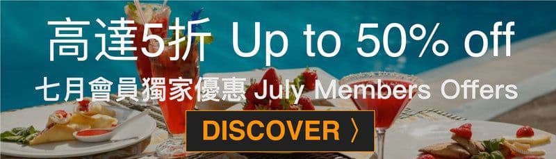 July members' deals - OKiBook Hong Kong Restaurant Buffet booking 自助餐預訂香港