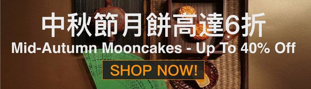 OKiShop Mid-Autumn Festival - 中秋節月餅高達6折 - Mid-Autumn Mooncakes - Up To 40% Off