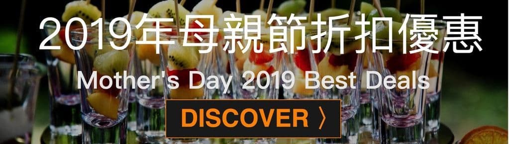Mother's Day 2019 母親節 - OKiBook Hong Kong and Macau Restaurant Buffet booking 餐廳和自助餐預訂香港和澳門 BANNER