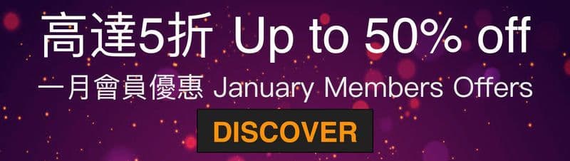 January Member Offers Up to 50% off - OKiBook Hong Kong Restaurant Booking