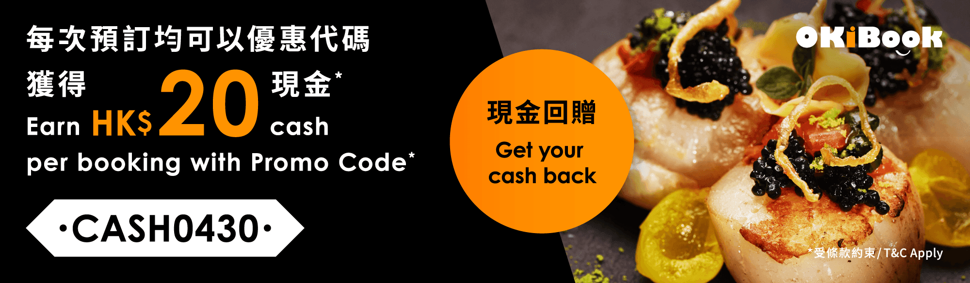 CashBook$20_OKiBook Hong Kong Restaurant Buffet booking 自助餐預訂香港